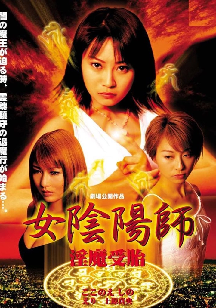 Woman Onmyoji Imma Impregnation