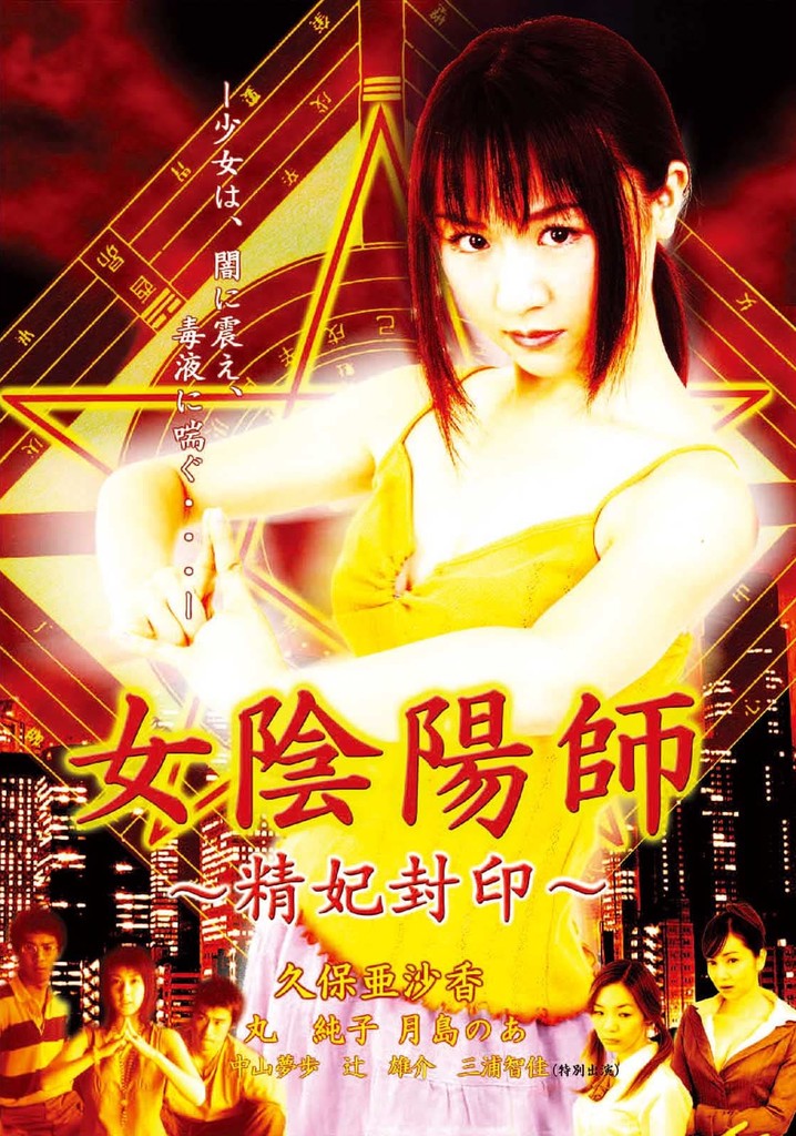 Woman Onmyoji Seal of Concubine