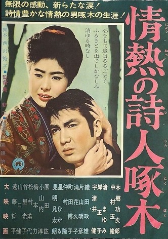 Jônetsu no shijin Takuki