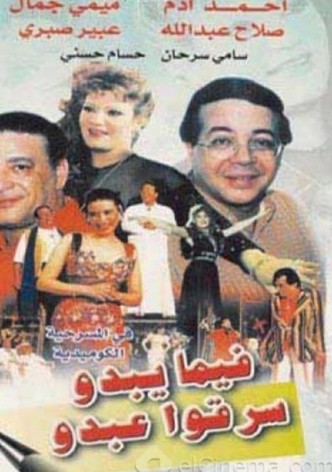 Apparently, They Robbed Abdo