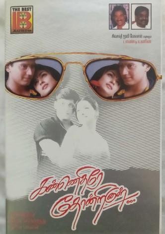கண்ணெதிரே தோன்றினாள்