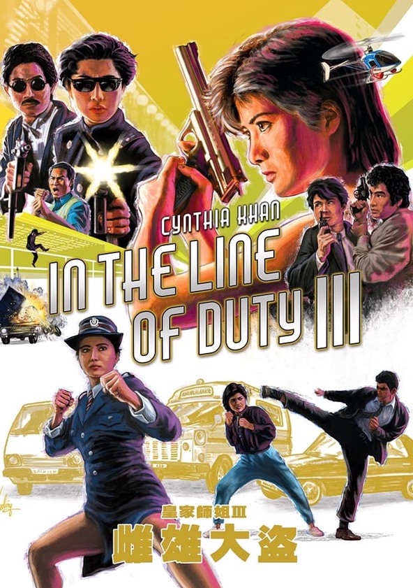 In the Line of Duty III