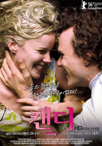 캔디
