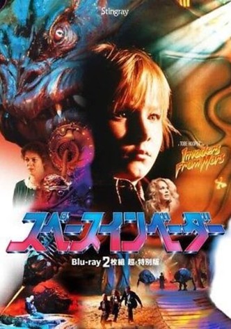 スペースインベーダー