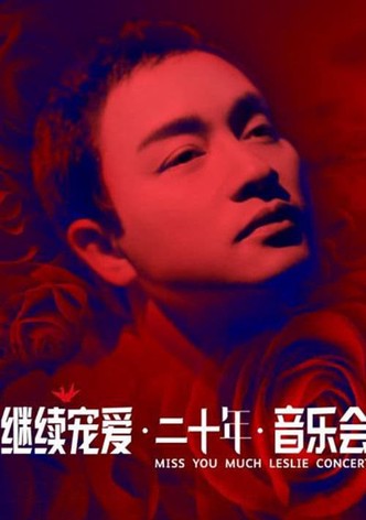继续宠爱·二十年·音乐会