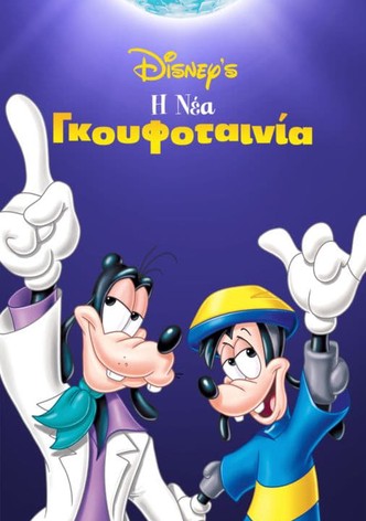 Η Νέα Γκουφοταινία
