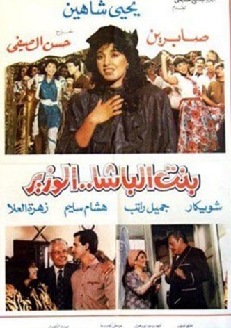 The Pasha's daughter