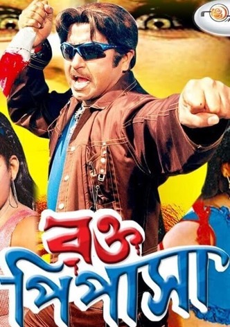 Rokto Pipasha (The Vampire)