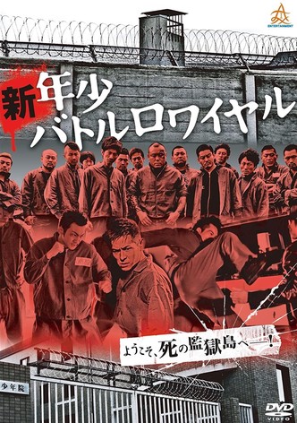 Shounen Battle Royale