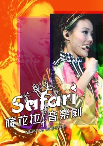 NCM Live向祖儿狂呼-SAFARI萨花拉音乐剧
