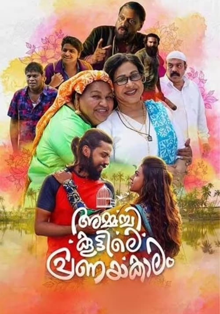 Ammachi Koottile Pranayakalam