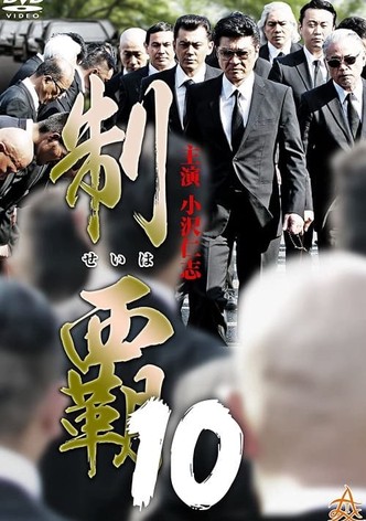 Conquest 10