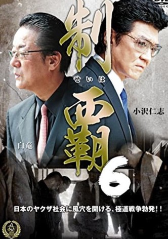 Conquest 6