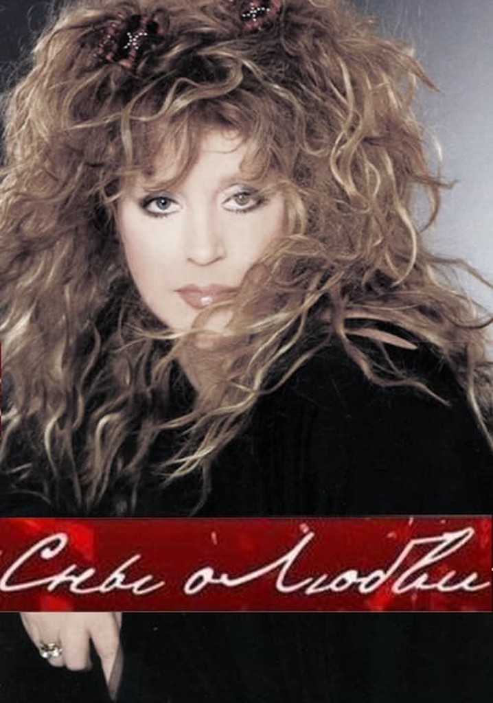 Alla Pugacheva: Dreams of Love