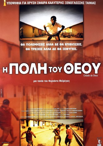 Η Πόλη του Θεού