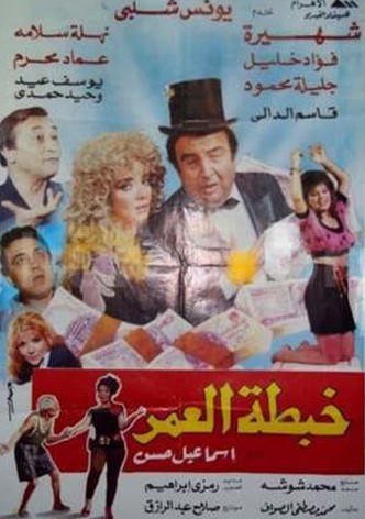 Khabtta El-Umar