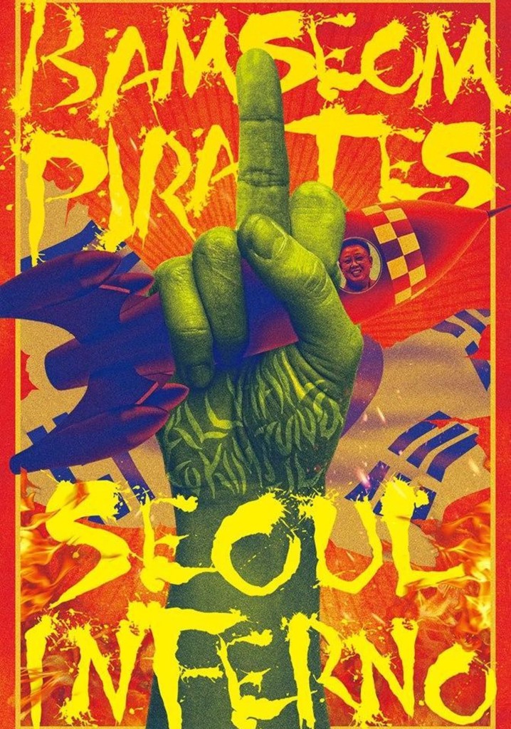 Bamseom Pirates Seoul Inferno