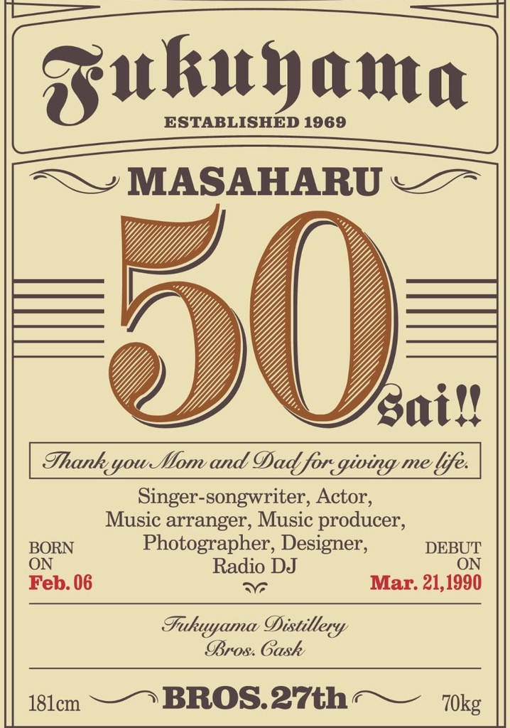 福山☆はじめての大誕生祭 其の壱 平成最後の2月6日 やっぱりこの日はステージに立っていたかったんだ! 福山雅治 五十祭!!