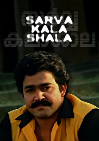 Sarvakalasala