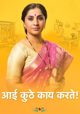 Aai kuthe kay karte online episode new arrivals