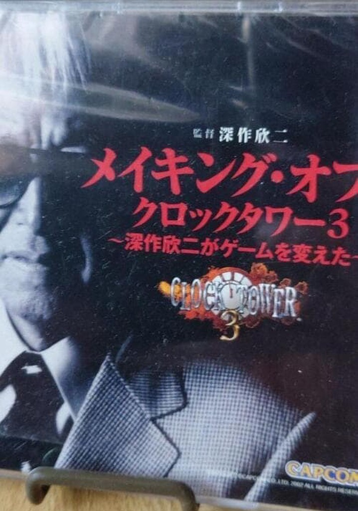 Making of Clock Tower 3 ~How Kinji Fukasaku Changed the Game~