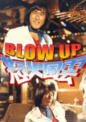 Blow Up