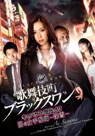 Kabukicho Black Swan