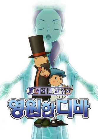 레이튼 교수와 영원한 디바