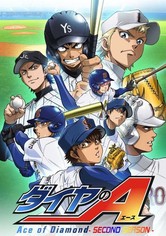 ダイヤのA - ダイヤのA -SECOND SEASON-