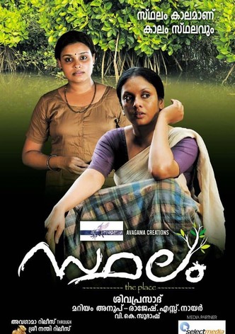 Sthalam