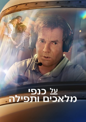 על כנפי מלאכים ותפילה