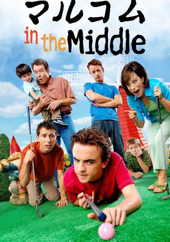 マルコム in the Middle