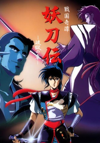 Yotoden: Chronicle of the Warlord Period