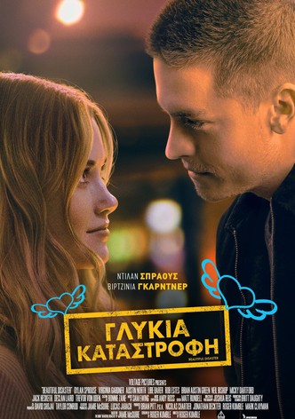 Γλυκιά Καταστροφή