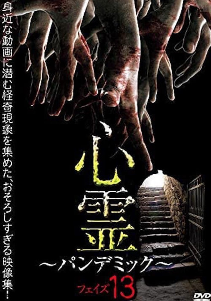 Spirit Pandemic Phase 13