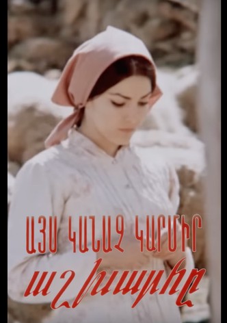 This Green, Red World