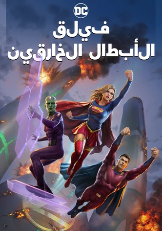 Legion of Super-Heroes