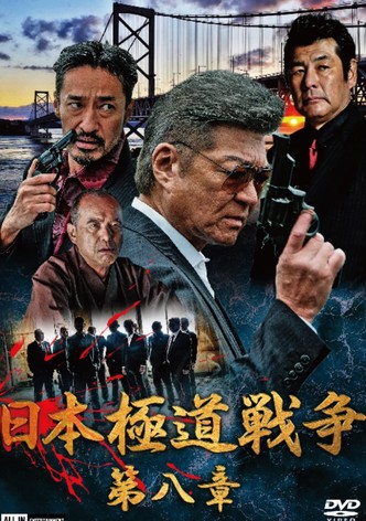 Japan Gangster War Chapter 8