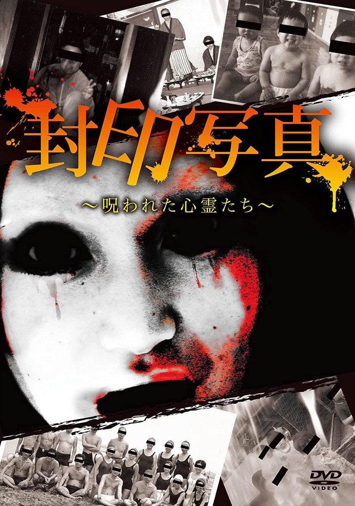 Sealed Photo: Cursed Spirits