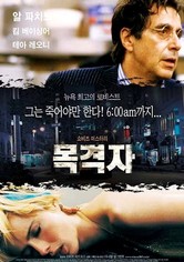 목격자