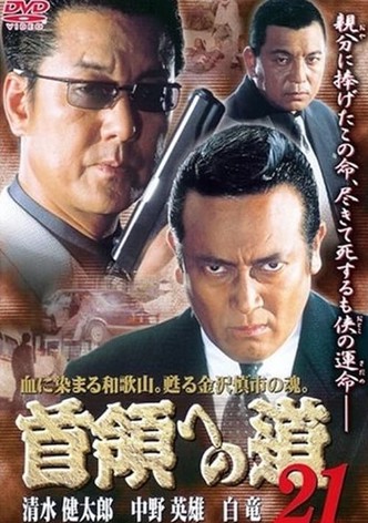 Road to the Don 21