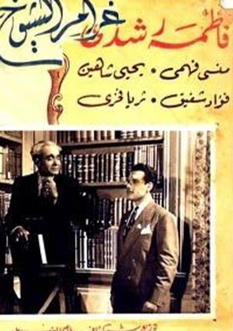 Gharam El Sheyukh
