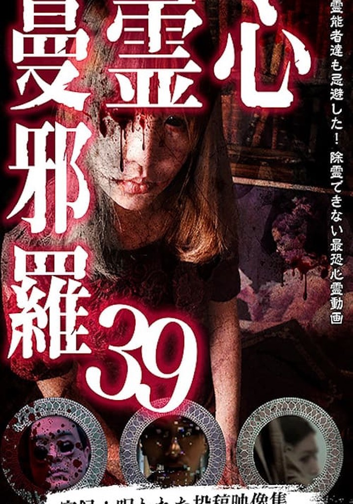 Psychic Manjara 39