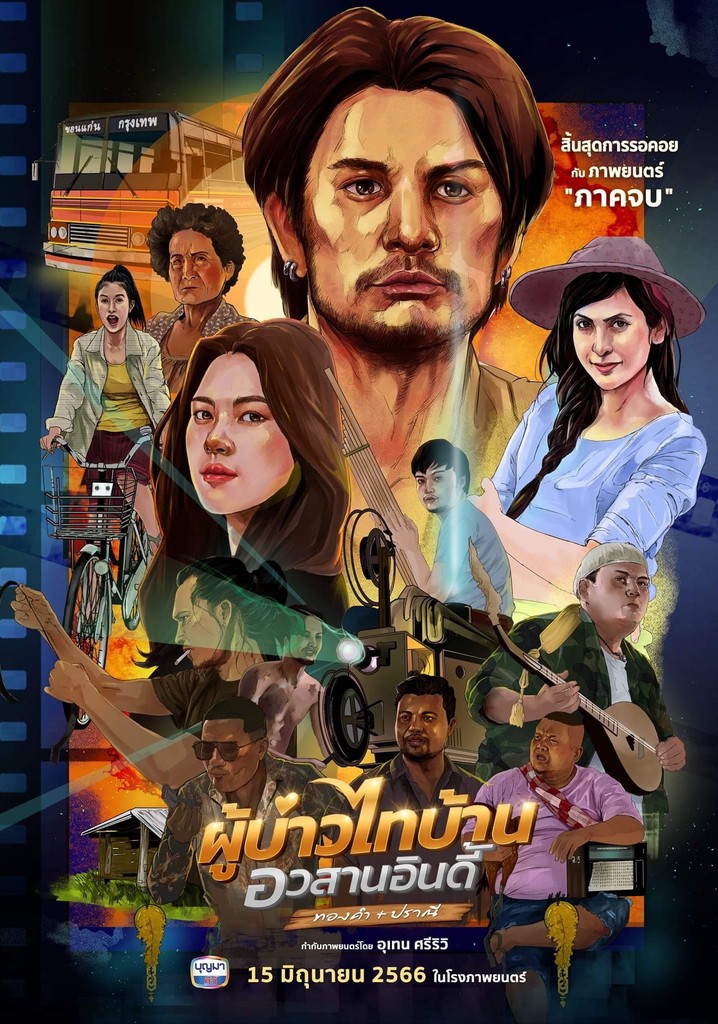 Phubao Thaibaan: Final Chapter