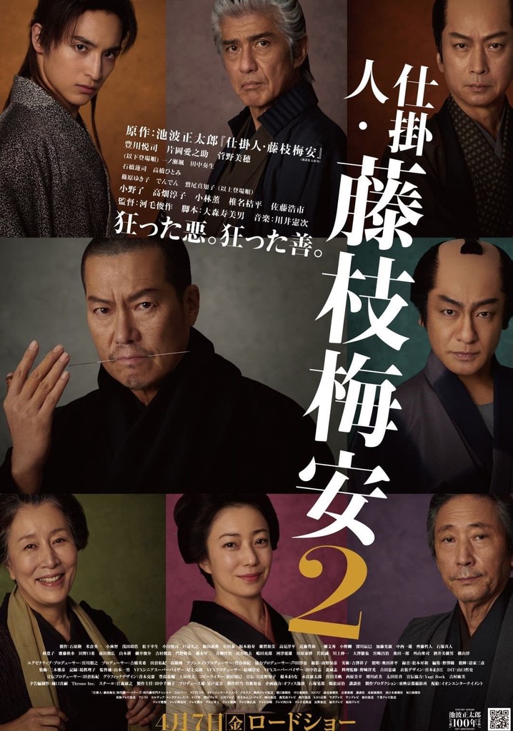 Baian the Assassin, M.D.: Part 2