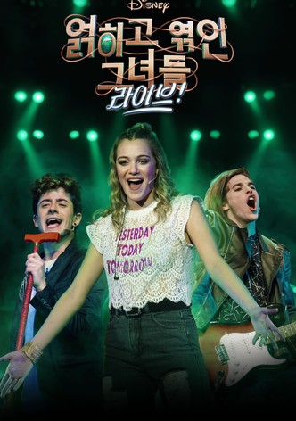 디즈니 얽히고 엮인 그녀들: 라이브!