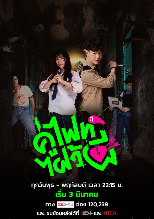 Ghost ep 1 deals eng sub