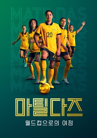 마틸다즈: 월드컵으로의 여정