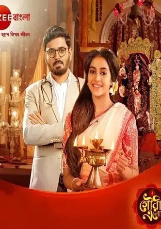 Gouri Elo poster
