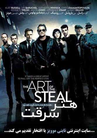 The Art Of The Steal